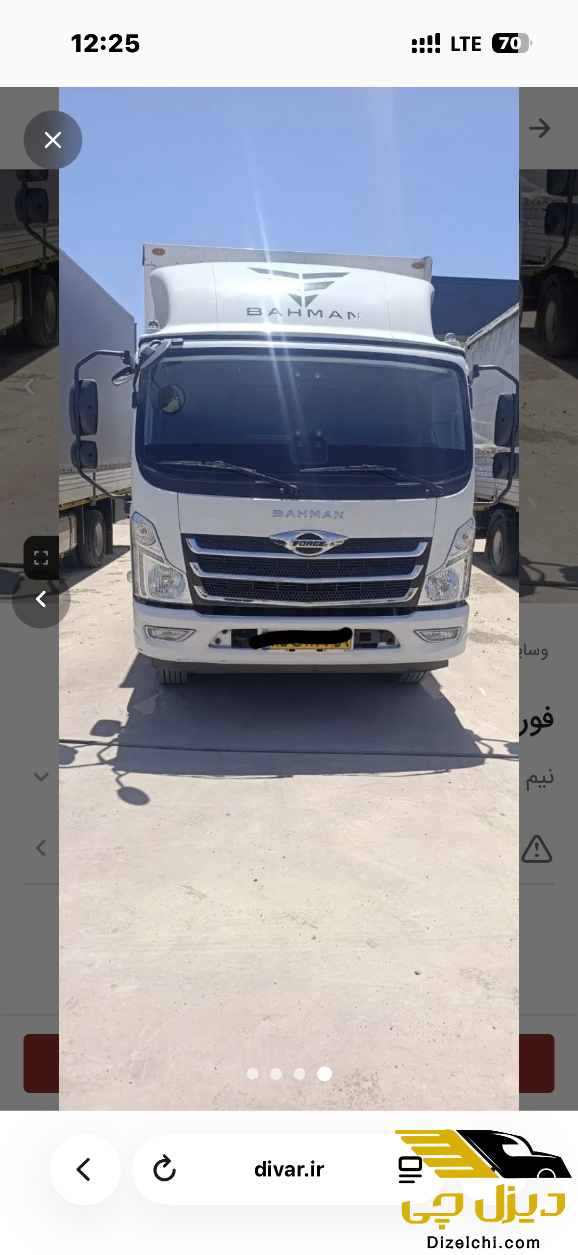 کامیونت ( خاور ) مدل 2024-1403